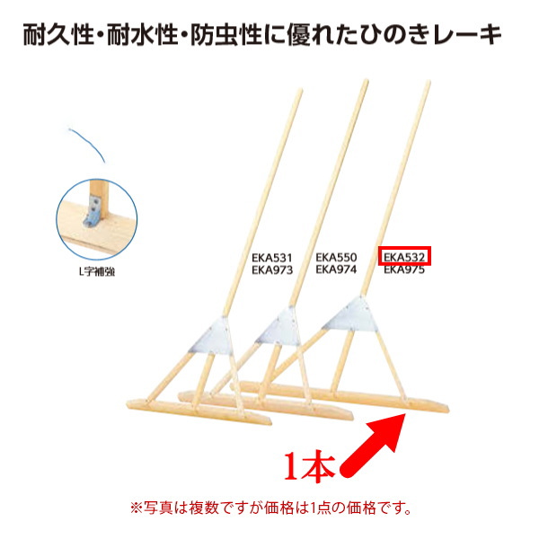 エバニュー グランドレーキひのき PW 90 EKA532 1本 6,192円
