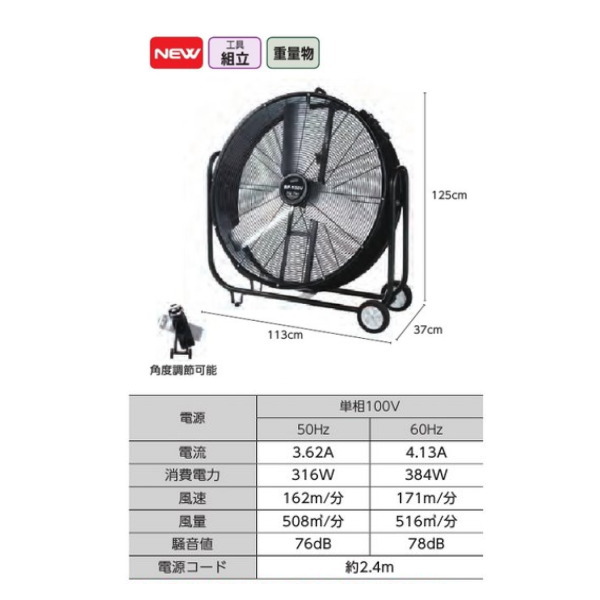 エバニュー ビッグ気違い 100V 屋内競技場など扇風機 EKA898