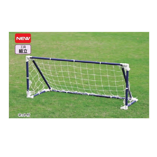 エバニュー ミニサッカーゴールPS150 EKD825 幅150cm×高さ60cm×奥行50cm 2台1組|イーヅカ