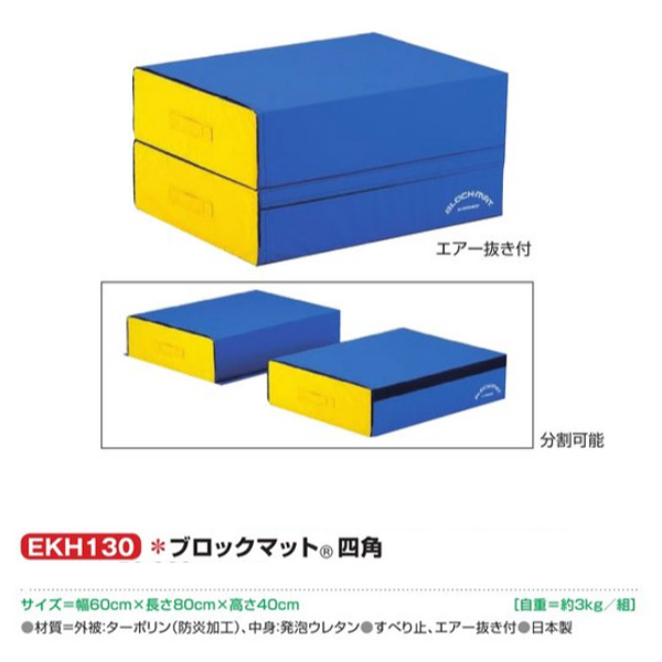 エバニュー 立ちはだかるつや消し 真四角 EKH130 防炎