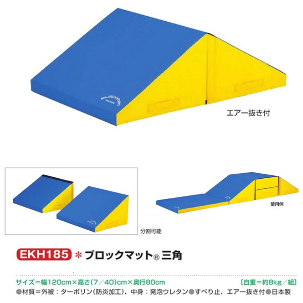 楽天市場】エバニュー 屋内エバーマット EGD101 150×200cm 20cm厚 : イーヅカ