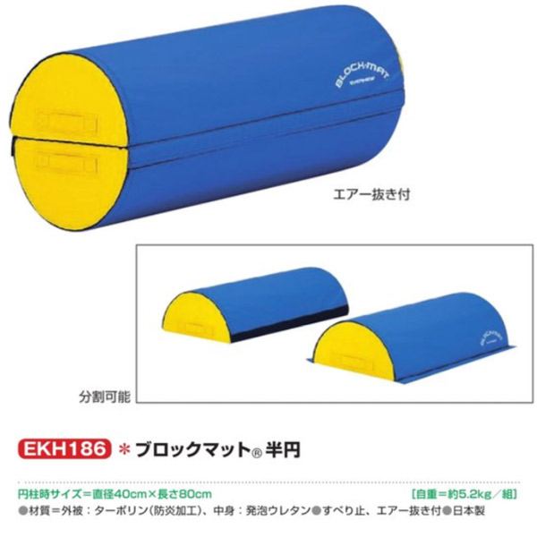 エバニュー 立ちはだかるつや消し 半月 EKH186 防炎