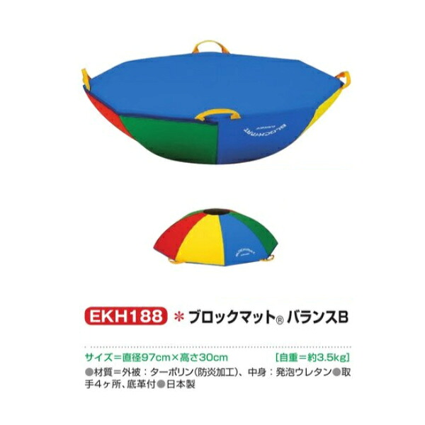 エバニュー 立ちはだかるつや消し 平衡にするB EKH188 防炎