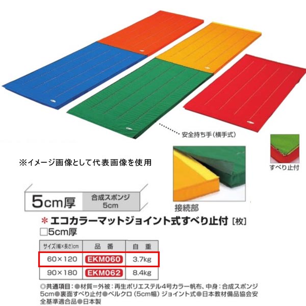 熱い販売 トーエイライト コンビネーションマット 5cm厚 9号帆布