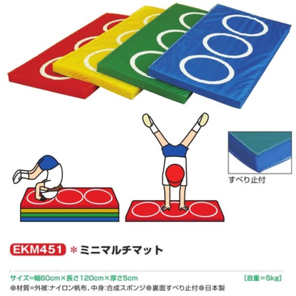 エバニュー ミニマルチマット EKM451 幅60×長さ120×厚さ5糎 1枚