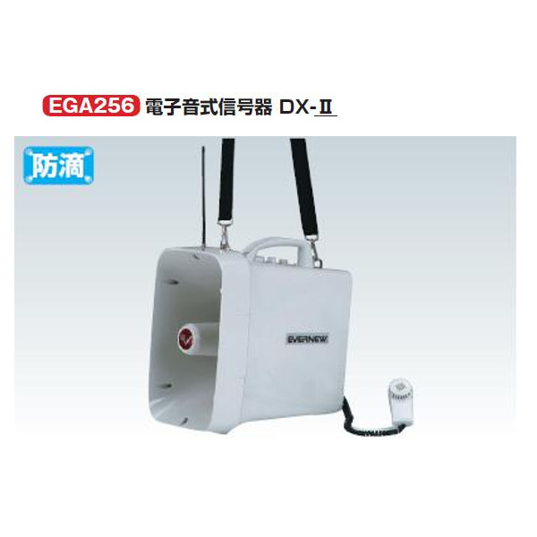 エバニュー 陰電子音式交通信号器DX-II 幅21.8×高37.1×奥ふかさ35珊 EGA256 1台