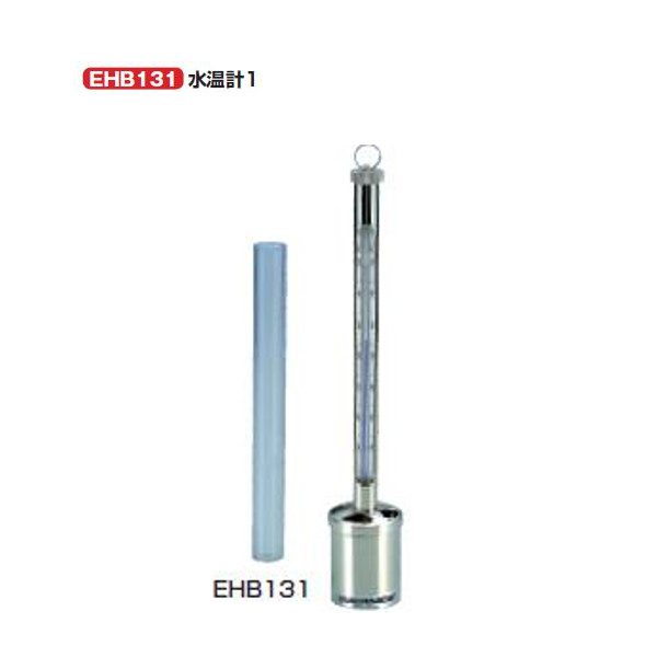 エバニュー 水温計1 差しわたし5.5×長35ｃｍ EHB131 1本