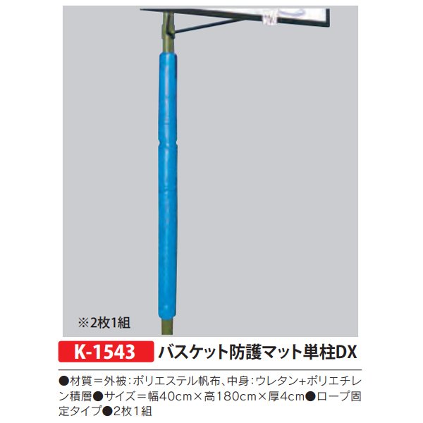 カネヤ 手かご防御すること引っ敷き単柱DX K-1543 幅40cm×高180cm×厚4糎 2枚1組