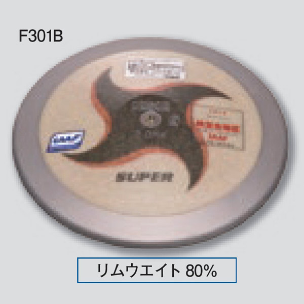 ニシスポーツ 円盤 2.000kg 男子用 F301B スーパー (径)220.5mm|イーヅカ