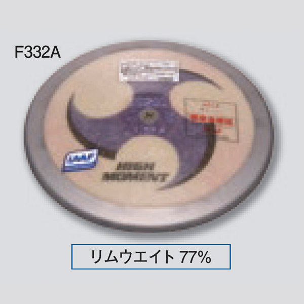 ニシ運動競技 レコード盤 1.500kg（若い者標準尺度品・お坊っちゃん国際オリンピック競技大会中学校お坊っちゃん標準尺度品） F332A 百貨店HM (径)201.5粍