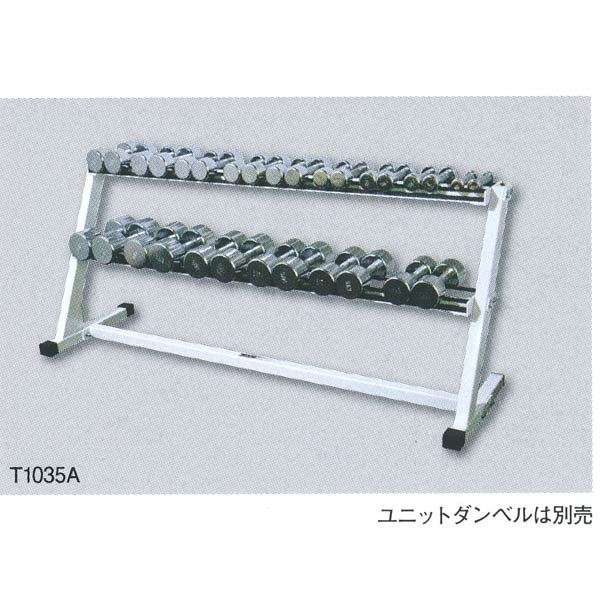 63320円 美品 ニシスポーツ ユニットダンベルラック 10組型 T1026A