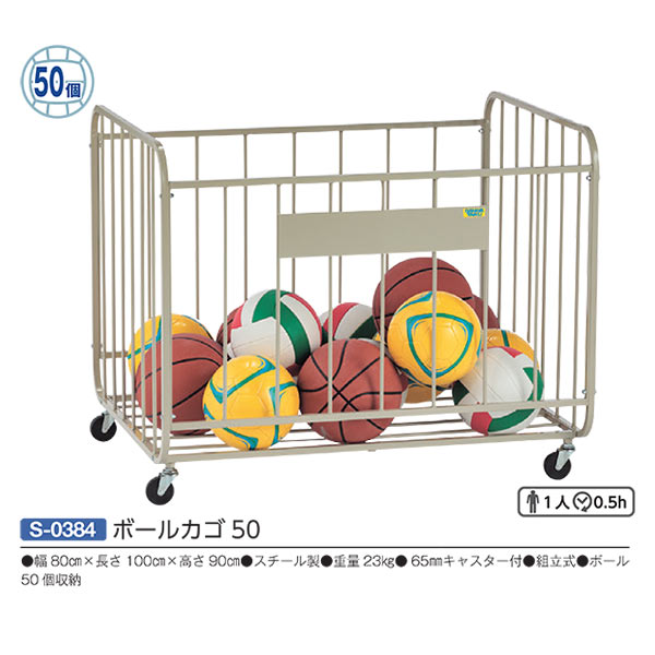 楽天市場】ボール ボールカゴ 日本製 EKE237 巾90×奥行60×高さ60cm 約