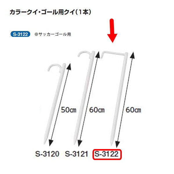 楽天市場】三和体育 アルミサッカーゴール少年用60 六角ネットセット S-0904 幅5m×高さ2.15m×上奥行0.9m×下奥行1.5m : イーヅカ