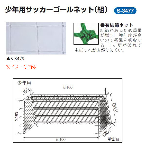 SANWA TAIKU 三和体育 室内用抗菌カラーマット ノンスリップタイプ