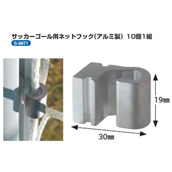 楽天市場】三和体育 アルミサッカーゴール少年用60 六角ネットセット S-0904 幅5m×高さ2.15m×上奥行0.9m×下奥行1.5m : イーヅカ