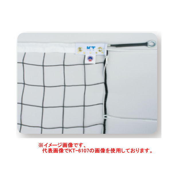 寺西喜商店 周囲ロープ式 6人制 バレーネット サイドベルト付 KT-100|イーヅカ