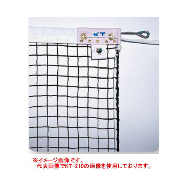 寺西喜商店 全天候式 ソフトテニスネット ブラック KT-6200｜イーヅカ