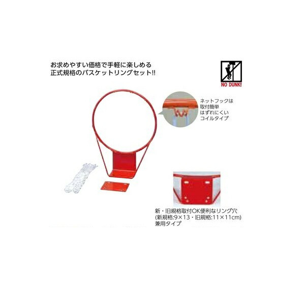 楽天市場】送料無料 バスケットリングST16 トーエイライト TOEI LIGHT