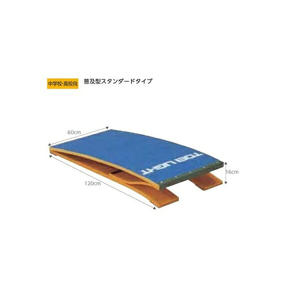 トーエイライト ロイター板120ＳＴ1 T1127
