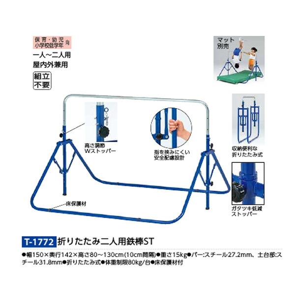 トーエイともし火 折りたたみ二人用金棒ＳＴ T1772