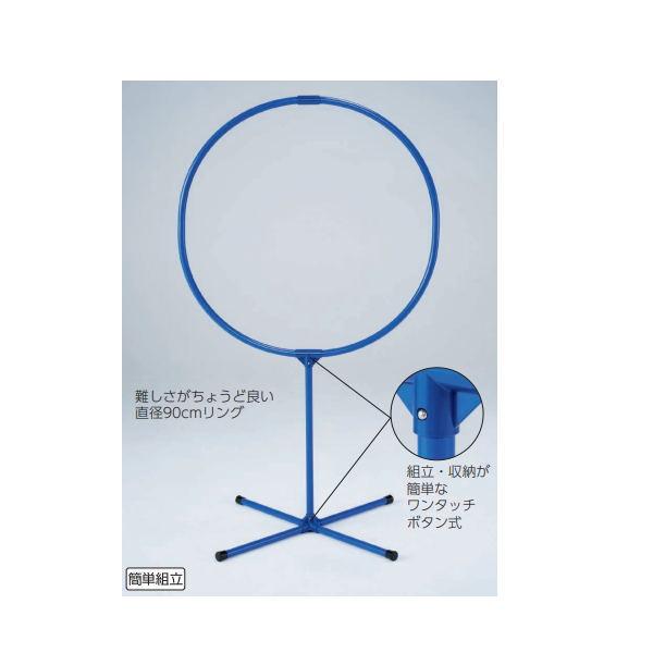 トーエイライト ターゲットリング 90 U7090