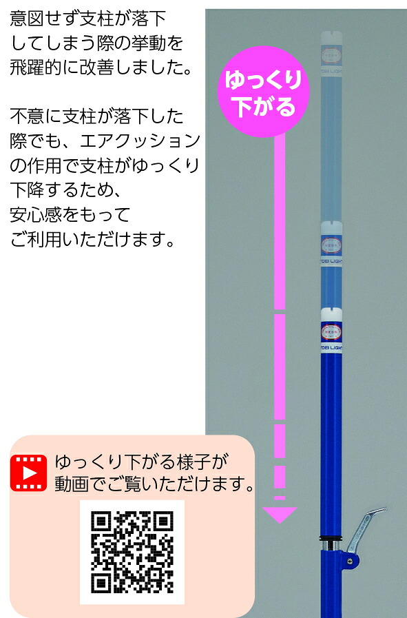 トーエイライト ソフトバレー・バド支柱（検） B2745B｜イーヅカ