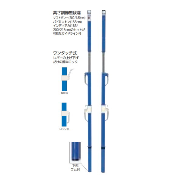 トーエイライト ソフトバレー支柱AC B-2763C 床下25cm