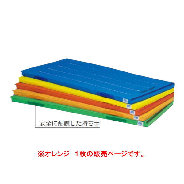 トーエイライト 連結式・エコカラー合成スポンジマット・すべり止め付 90×180×5cm オレンジ T1118V|イーヅカ