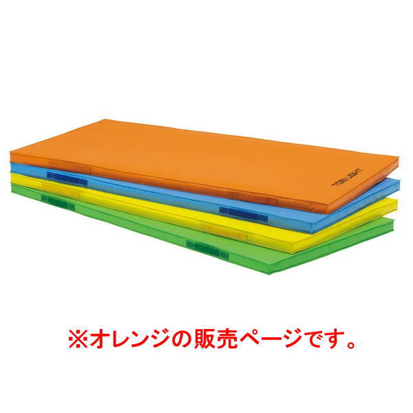 トーエイライト 屋内外兼用マット 幅90&times;長さ180&times;厚さ5cm オレンジ T2529V｜イーヅカ