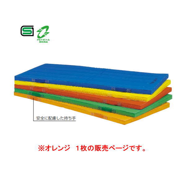 トーエイライト エコカラー合成スポンジマット すべり止め付 抗菌・防臭 90×180×5cm オレンジ T2538V
