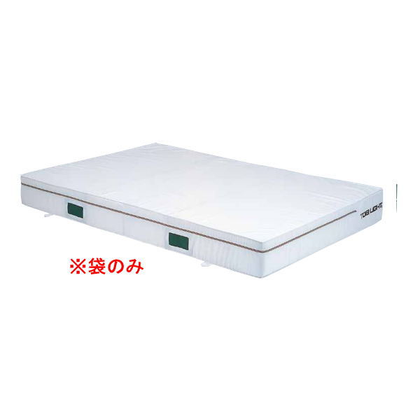トーエイライト 防炎・抗菌エバーマット交換袋 （外被のみ） 200×300×40ｃｍ G1454A