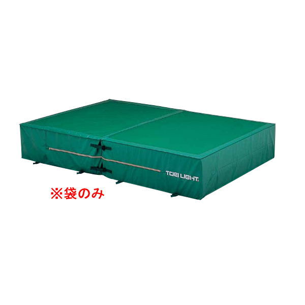 トーエイライト 屋内外兼用エバーマット交換袋 (外被のみ) 200×300×50cm(F) G1557A|イーヅカ