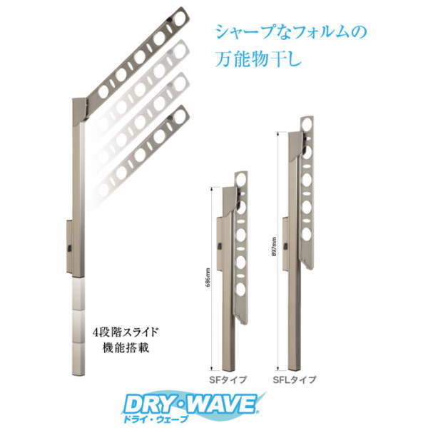 タカラ産業 室内物干し DRY 1本 450〜600mm ドライウェーブ WAVE TA4560B 台座楕円型 ホワイト 上下伸縮