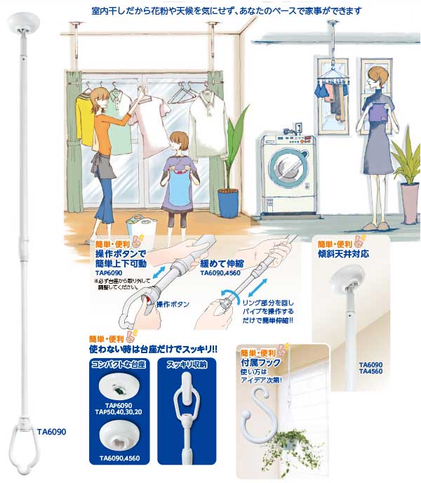 タカラ産業(Takara Industry) 吊下げ型屋外物干し ドライウェーブ 2本