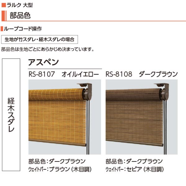 SALE／78%OFF】 LIXIL ウィンドウトリートメント ロールスクリーン