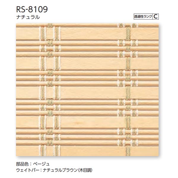 少し豊富な贈り物 タチカワ ロールスクリーン ラルク 大型 ホリー RS-8109 ナチュラル 幅1205〜1600mm 高さ1210〜1600mm manhattanbagelusa.com