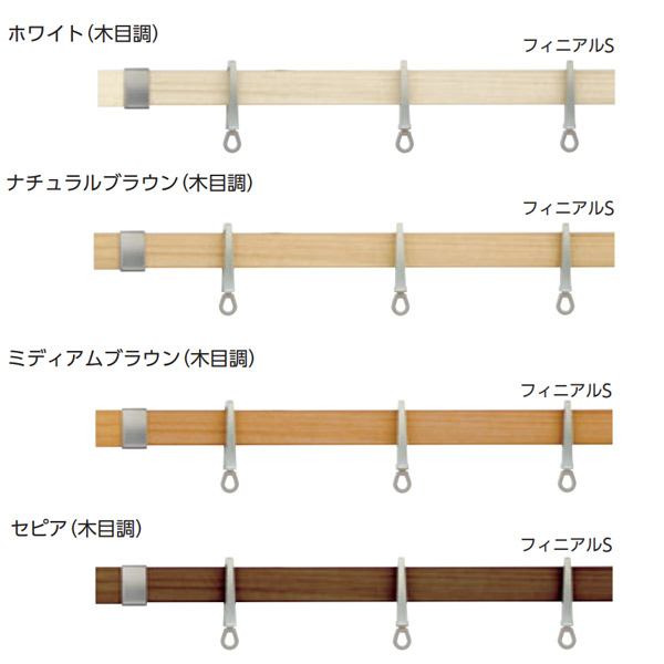 タチカワブラインド 装飾カーテンレール アルバーノ シングル正面付けセット 3.1m フィニアルS|イーヅカ