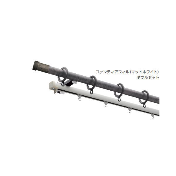 タチカワ カーテンレール ガレア＋ファンティアフィル ダブル 正面付けセット ラスティブラック 3.1m フィニアルS 302570