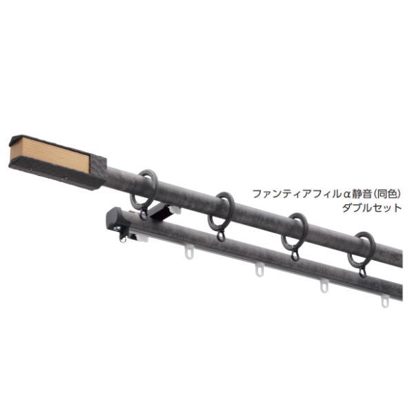 タチカワ カーテンレール ガレア＋ファンティアフィルα静音 ダブル 正面付けセット ラスティブラック 3.1m フィニアルL 302575｜イーヅカ