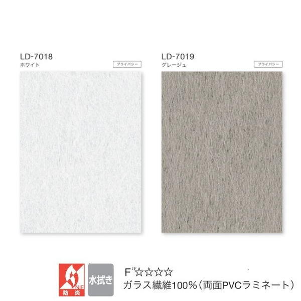 タチカワ タテ型日おおい リュース ラインドレープ スラット幅100粍 LD-7018 | LD-7019 幅2405～2800粍 高さ1410～1800粍