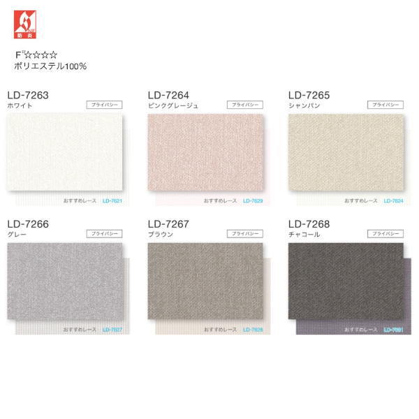 タチカワ タテ型ブラインド ブライト ラインドレープ スラット幅80mm LD-7263 ～ LD-7268 幅2005～2400mm 高さ3010～3500mm