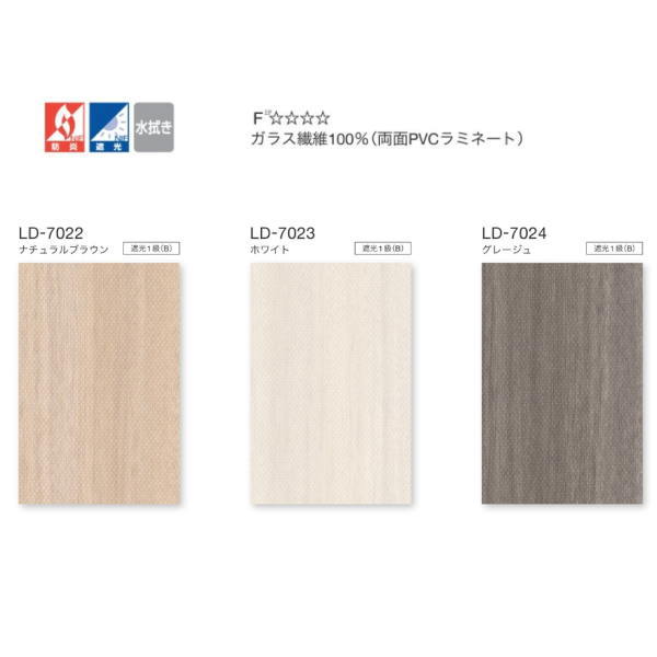 タチカワ タテ型ブラインド ティンバル 遮光 ラインドレープ スラット幅80mm LD-7022 ～ LD-7024 幅2405～2800mm 高さ400～1000mm