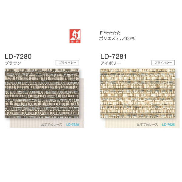 タチカワ タテ型日おおい リンド ラインドレープ スラット幅80粍 LD-7280 ～ LD-7281 幅1205～1600粍 高さ2610～3000粍