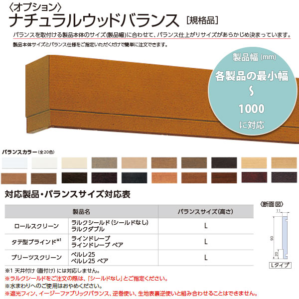 楽天市場】タチカワ ロールスクリーン 遮光 エッジ ラルクシールド 非