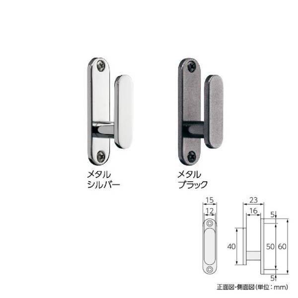 268円 【2022正規激安】 タチカワ ふさかけ エモート パールホワイト メタルシルバー メタルブラック マットシルバー 1パック 2個入り  ネジ止め