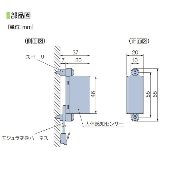 タチカワ 覆い布線路 ホームタコス トリーチェ部分品 有待かぎ分ける検知器 308330 1仕掛ける（2コ入）