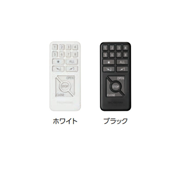 タチカワ 覆い布線路 ホームタコス トリーチェ部分品 ＲＦ遠隔操作 白いこと／黒いこと 1コ