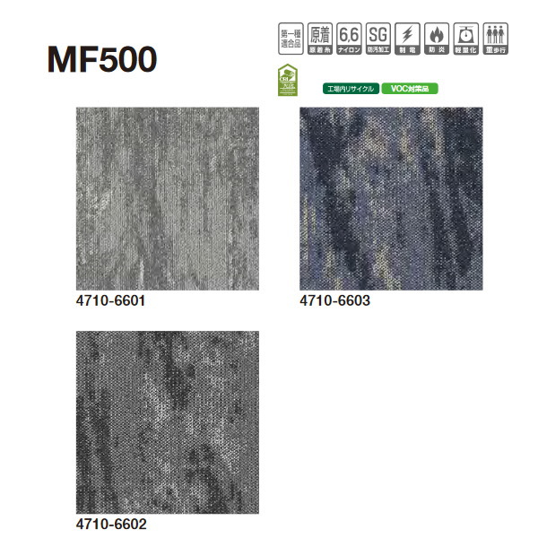 タジマ 引っ敷き瓦 ビー玉柄 MF500 4710 500×500粍 8.0粍厚 16枚