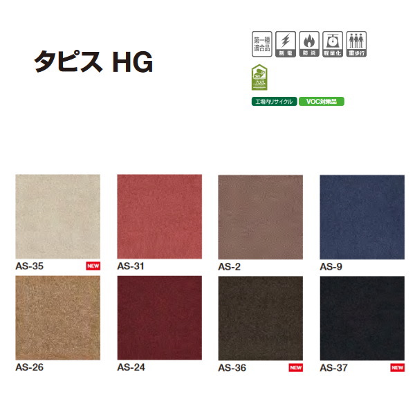 タジマ 引っ敷き瓦 タピス HG 500×500粍 15.0粍厚 8枚