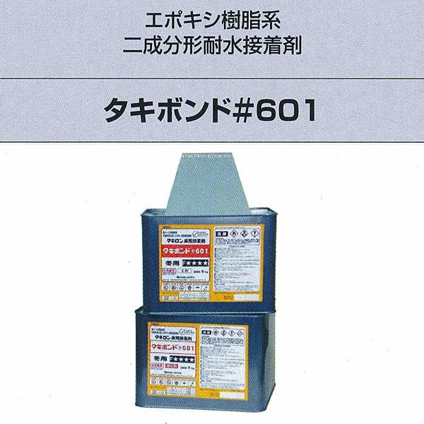 楽天市場】タキロン エポシールPLUS エポキシ樹脂系二成分形端部